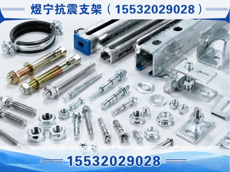 怒江建筑预埋件展示图